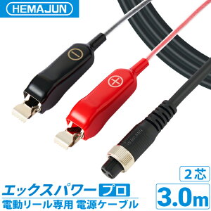 �y�����zHEMAJUN (�w�}�W����) �G�b�N�X�p���[�v�� ���j���d�l 2�c �^�C�v DAIWA�ESHIMANO�d�����[���ƌ݊������� �d�����[���o�b�e���[ ��p�����R�[�h 2���^�C�v�o�b�e���[ ��p �ނ�@�D�ނ� 