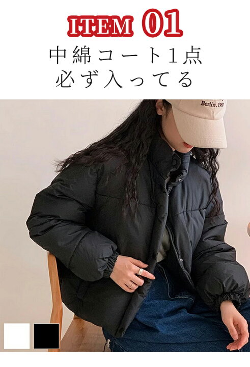 楽天市場】【数量限定】福袋 2025 5点セット 中綿コート 100%ウール 