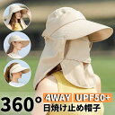 【1000円ポッキリ！】サンバイザー レディース UPF50+ UVカット 日焼け防止 紫外線対策 グッズ 春 夏 秋 日よけ 帽子 …