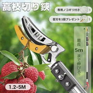 【太枝も高所もこれ1本】 高枝切りバサミ 伸縮式 SK5高級炭素刃 ノコギリ付き 替刃付き 高枝切鋏 2m 3m 4…