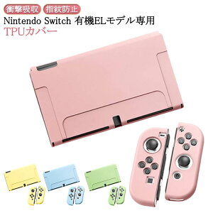 �Z�p���[�g�^�C�v �L�@EL���f�� �n�[�h�P�[�X ������ Switch �L�@EL���f�� �Ռ��z�� �L�Y�h�~ nintendo �w��h�~ �j���e���h�[ �S9�F ���̎� �C�V�� �X�C�b�` �{�̃J�o�[ �ی�P�[�X �n�[�h�P�[�X