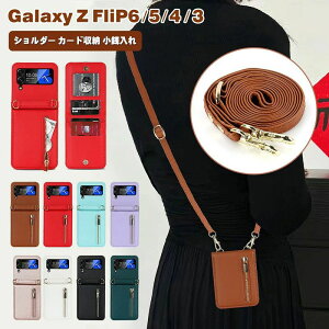 galaxy z flip7 �P�[�X �M�����N�V�[ z �t���b�v7 galaxy z flip6 �P�[�X �V�����_�[ �؍� �J�[�h���[ ���K���� �M�����N�V�[ z �t���b�v6 galaxy z flip5 �P�[�X ������� galaxy z flip4 �P�[�X galaxy z flip3 �܂�