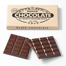 ロイズ 板チョコレート ブラック