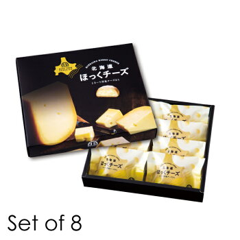\全アイテムポイント5倍!!/北の窯北海道ほっくチーズ8個入りまんじゅう餡子チーズ和菓子お菓子スイーツお土産北海道お取り寄せ