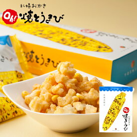 楽天市場 あられ おかき 産地 都道府県 北海道 せんべい 米菓 スイーツ お菓子 の通販