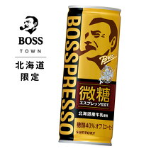 ���������ƥ�ݥ����5�ܡ�����������̵���ۡ��̳�ƻ�����BOSS����ȥ꡼�ܥ��ץ�å�����1��(250ml)&times;30�����ꢨ¾�ξ��ʤȤ�Ʊ���ϤǤ��ޤ��󡣥ܥ��̥����ҡ������ץ�å�BOSS