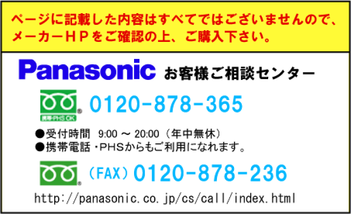 楽天市場】☆【送料無料】Panasonic（パナソニック） テレビドアホン