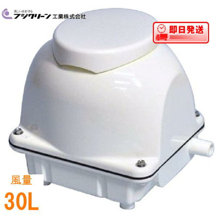 楽天市場】エアーポンプ EcoMac30 フジクリーン工業 