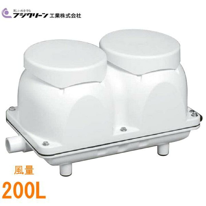 楽天市場】エアーポンプ EcoMac200 フジクリーン工業 