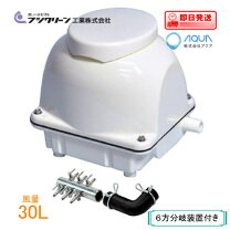 楽天市場】フジクリーン(旧マルカ) 浄化槽ブロワ 30l/min ecomac30 