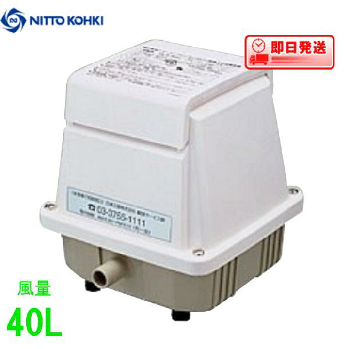 楽天市場】エアーポンプ LA-40E （後継機種のLA-40Cで発送 