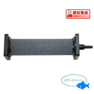 ポンプ部品 エアーストーン AS-3(ASC-89028)水槽 観賞魚 エアレーション