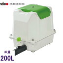 エアーポンプ TKO-200（後継機種のTIP-200で発送）世晃ポンプ 大晃機械工業 浄化槽 ブロワー