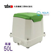 エアーポンプ TIP-50（JDK-50の後継機種） 世晃ポンプ 大晃機械工業 浄化槽 ブロワー