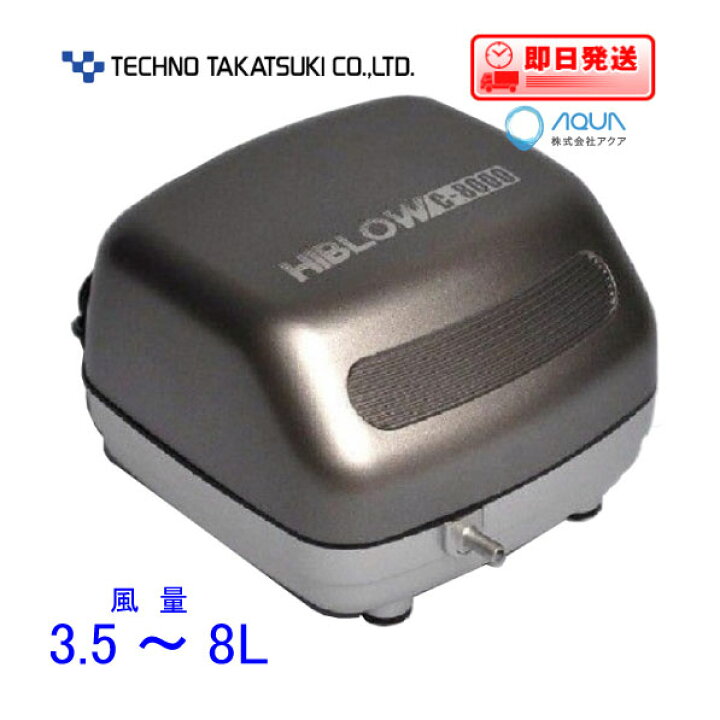 楽天市場】エアーポンプ C-8000 テクノ高槻 キョーリン 