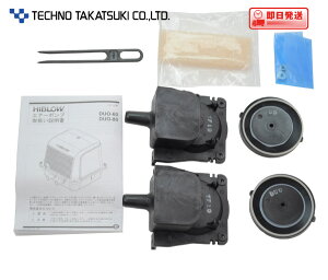 ポンプ部品 テクノ高槻 エアポンプ DUO-60・DUO-80用補修部品