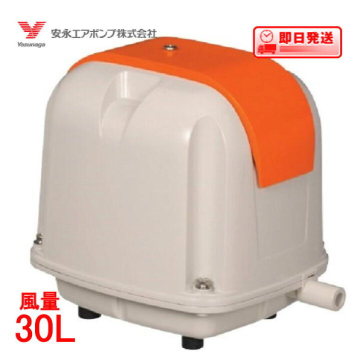 楽天市場】AP-30P 安永 エアーポンプ AP-30P 安永エアポンプ 