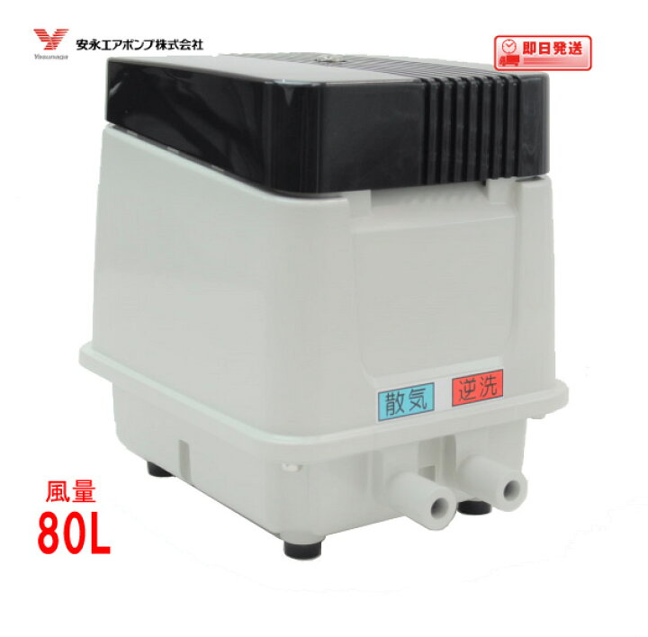 楽天市場】EP-80E エアーポンプ EP-80E（Lタイプ）【後継機種のEP 