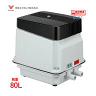 EP-80G-R エアーポンプ EP-80G（Rタイプ）【EP-80E-R/EP-80HN2Tの後継機種】 安永エアポンプ 浄化槽 ブロ…