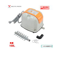 AP-100F エアーポンプ AP-100F （14方分岐装置付き）安永エアポンプ AP-100F 浄化槽 ブロワー 【LP-100H…