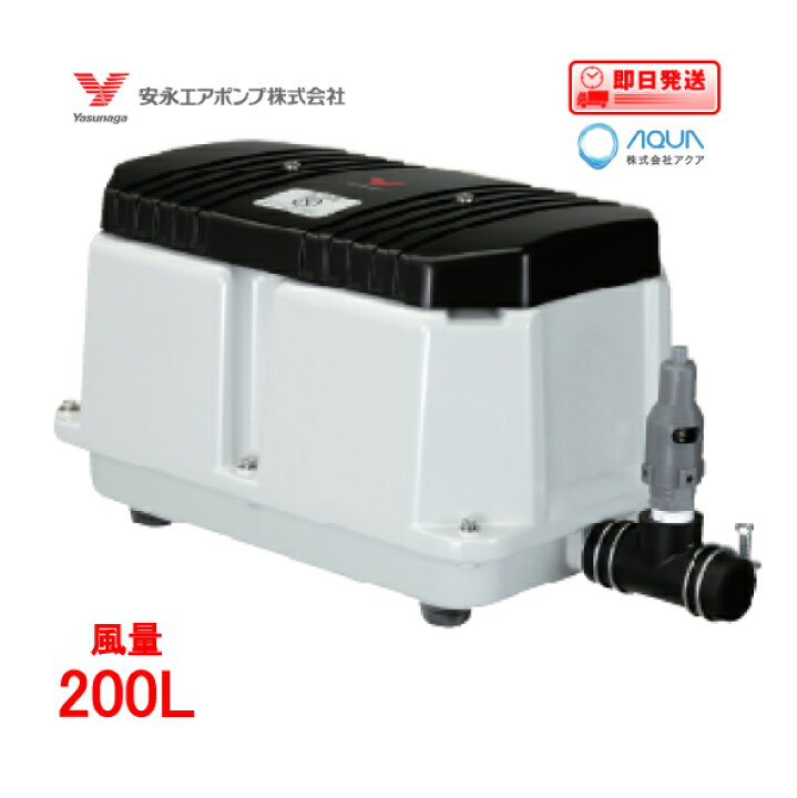 楽天市場】LW-200(S)【単相100V】（後継機種のLW-200Nで発送） エアー 