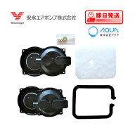 ポンプ部品 安永エアポンプ LP-80H・80HN・100H・120H用補修部品