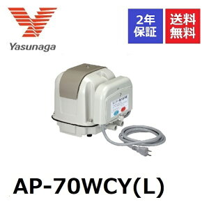 AP-70WCY(L) ΂C iGA[|v 2 ^C}[tu  XiK YASUNAGA 70 򉻑uA UC ^C}[t u  GA[V |v GA|v uA[ 򉻑uA