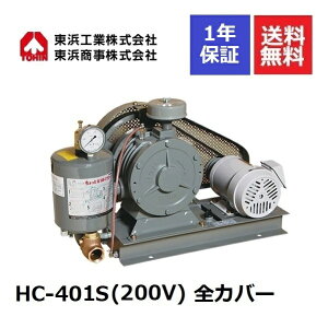 HC-401S SJo[ (200V) lH l TOHIN [^[u [^[u[ 򉻑uA[ 򉻑uA 򉻑u 򉻑u[ 򉻑 r u[ 򉻑|v 