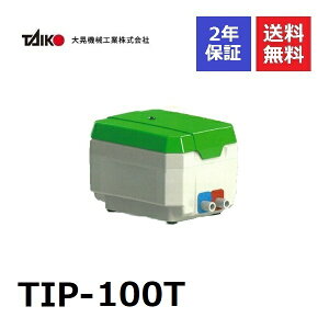 TIP-100T W@BH ΂C iE΂C֊ȒPɕύX\j TKO-100T p@ 100L 򉻑pu u uA[ 򉻑uA[ uA 򉻑 u[ u[|v GA[|v 