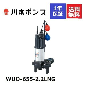WUO-655-2.2LNG { |v