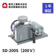 SD-200S (200V) 東浜 ロータリーブロワ ロータリーブロワー 東浜工業 東浜商事 TOHIN 小型 浄化槽ブロア…