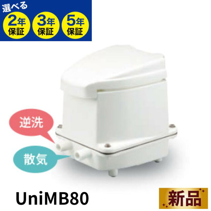 楽天市場】「楽天ランキング受賞」 フジクリーン UniMB80 UniMB-80 