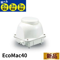「楽天ランキング受賞」 EcoMac40 フジクリーン 浄化槽ブロワー 40L/min 1口 最長5年保証