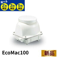「楽天ランキング受賞」 EcoMac100 フジクリーン 浄化槽ブロワー 100L/min 1口 MAC100Rの後継機種 最長5…