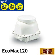 「楽天ランキング受賞」 EcoMac120 フジクリーン 浄化槽ブロワー 120L/min 1口 最長5年保証