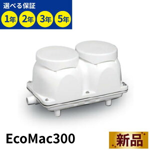 EcoMac300 �t�W�N���[�� �򉻑��u�����[ 300L/min 1�� 50Hz�^60Hz�I�� �Œ�5�N�ۏ�