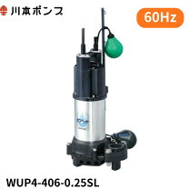 楽天市場】川本ポンプ WUP3－406－0．25SLGの通販