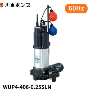 川本ポンプ wup4-406-0.25sl」の人気商品一覧 | 安い商品を通販サイト 