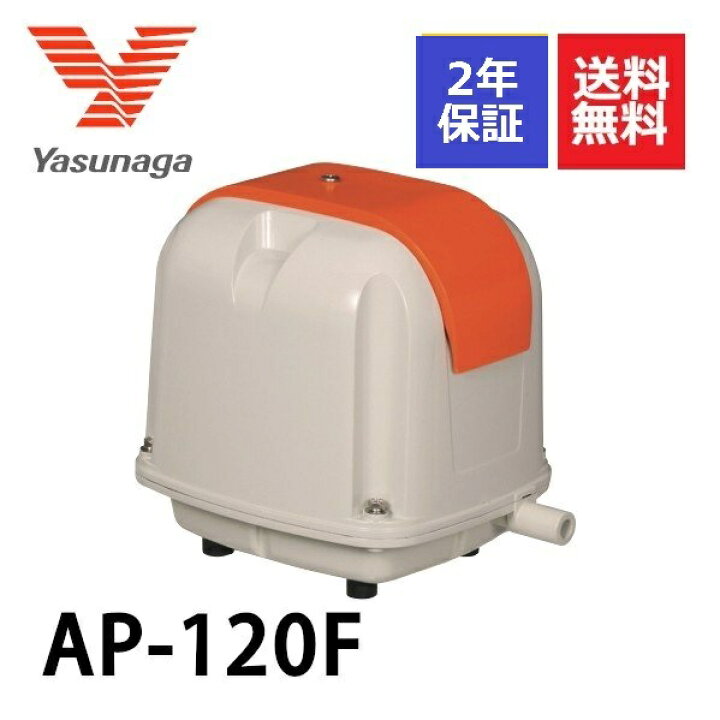 楽天市場】安永エアーポンプ AP-120F エアポンプ 安永 浄化槽ブロアー  
