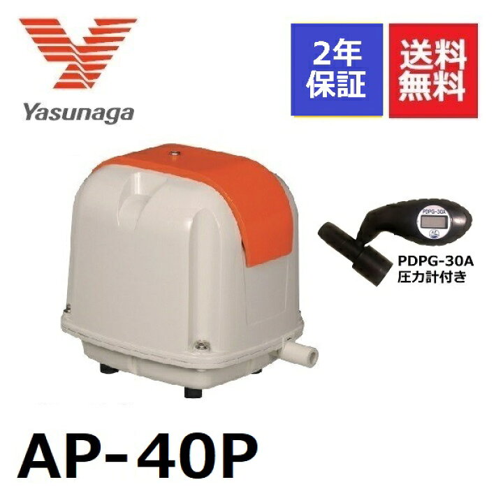 楽天市場】安永エアーポンプ AP-40P 圧力計付き 安永エアポンプ 