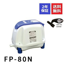 FP-80N　 ニッコー　2年保証　一口タイマー内蔵型浄化槽ブロワー　浄化王x-5 浄化王NEXT-5 浄化王-7専用 　80L　圧力計付き 浄化槽ブロアー nikko　浄化王に対応 FP-70N NT-70 浄化槽ポンプ エアポンプ エアーポンプ ブロア 浄化槽エアポンプ 1口タイマー付きブロワ