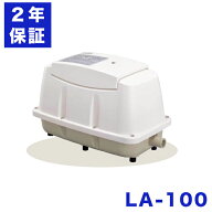 日東工器 LA-100 浄化槽ブロアー 100 浄化槽エアポンプ 浄化槽ブロワー 浄化槽ポンプ エアーポンプ ブロ…