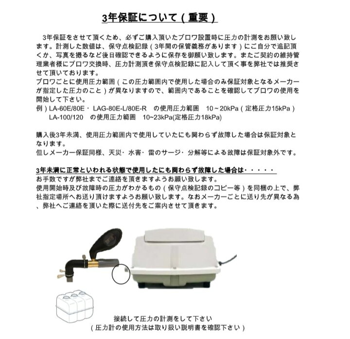 楽天市場】3年保証 日東工器 エアーポンプ LA-100 浄化槽 LE-100 LD 