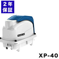 「楽天ランキング受賞」 2年保証付 テクノ高槻 XP-40 エアーポンプ 40GJ-L HP-40の後継機種 静音 40L 省…