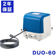 2年保証 テクノ高槻 DUO-60CP-60Wの後継機種 DUO-60-L DUO-60-R エアーポンプ 静音 省エネ 低騒音 小型コ…