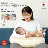 【5/16（土）1:59まで400円OFF】授乳クッション 日本製 エアリコ 【へたらない】 授乳枕 助産師おすすめ …