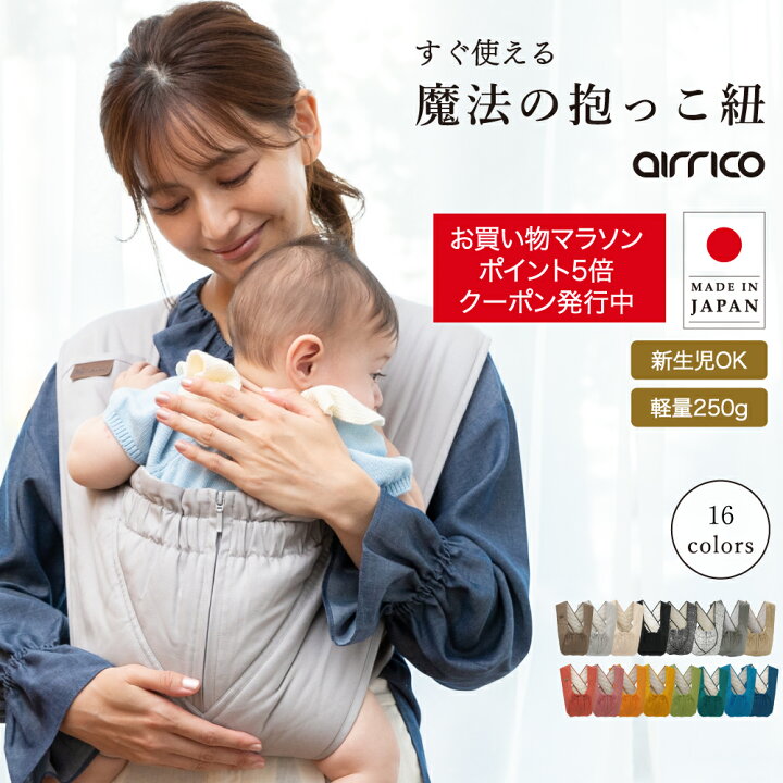 楽天市場】クーポン発行中・ポイント5倍【助産師おすすめ】エアリコ 