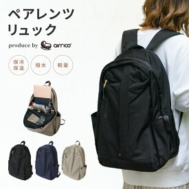 【今だけこの価格！ 6/4(木)20:00〜6/11(木)1:59まで】【現役ママ監修】マザーズリュック ペアレンツリュック 軽量 大容量 撥水 自立 背面ポケット パパ兼用 通勤 旅行 ママバッグ airrico 出産祝い