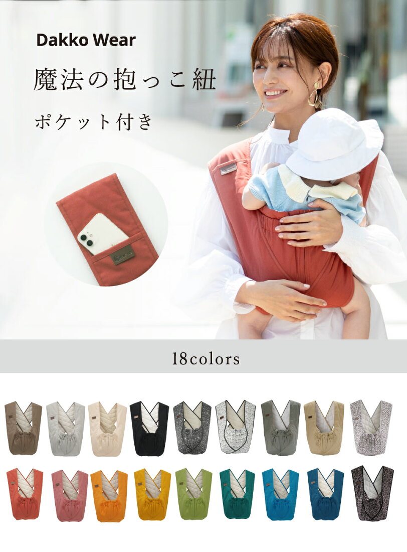楽天市場 | エアリコベビー 楽天市場店 - 助産院から誕生した育児用品