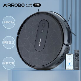 【期間限定クーポンで14990円+P10倍】AIRROBO ロボット掃除機 薄型 掃除ロボット 乾拭き 自動ゴミ収集 ロボットクリーナー 2800Pa 強力吸引 お掃除ロボット 音量調節 静音 120分間 WiFi アプリ リモコン操作 自動充電 小型 落下防止 衝突防止 自動掃除機 おすすめ 一人暮らし